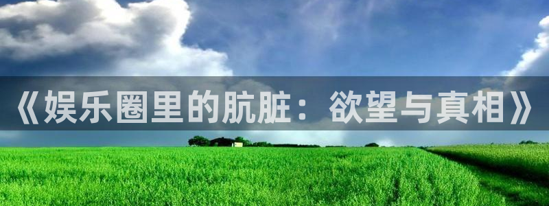 风暴娱乐登录地址