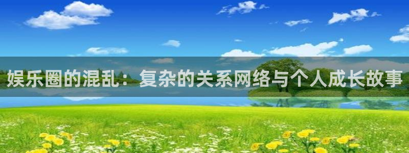 风暴娱乐登录地址
